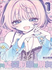 eva漫画 绫波丽角色图